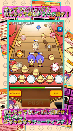 まんじゅう売りの少女