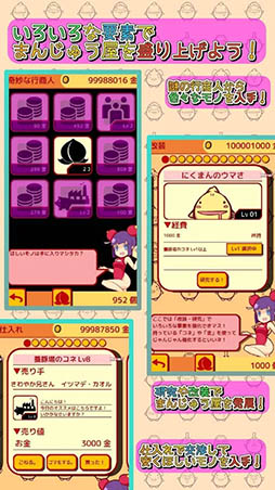 まんじゅう売りの少女