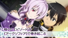 画像ギャラリー No.008のサムネイル画像 / 「ソードアート・オンライン ゲームディレクターズ・エディション」の最新PVと初回封入特典が明らかに