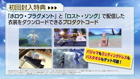 画像ギャラリー No.009のサムネイル画像 / 「ソードアート・オンライン ゲームディレクターズ・エディション」の最新PVと初回封入特典が明らかに