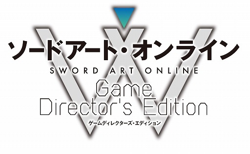 画像ギャラリー No.003のサムネイル画像 / 「SAO ゲームディレクターズ・エディション」,期間限定ドラマCDが公開