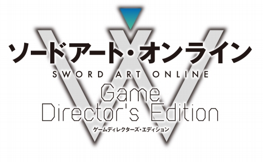 画像ギャラリー No.001のサムネイル画像 / 「SAO ゲームディレクターズ・エディション」,出演声優達を交えた“座談会”の音声を2月29日まで公開