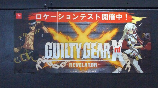 ���������꡼ No.007�Υ���ͥ������ / AC��GUILTY GEAR Xrd -REVELATOR-��ľ����ץ쥤�ࡼ�ӡ�����2������ƥ��Ȥ����ͤ򡤥ץ��ʡ������β���ȶ��ˤ��Ϥ�