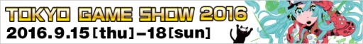 ꡼ No.002Υͥ / ƥTGS 2016˽Ÿͷȥʪξ󤬸