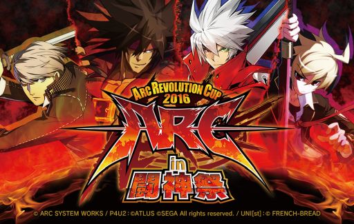 ꡼ No.004 | ARC REVOLUTION CUP 2016 in Ʈסס񥹥塼оʤɤξ󤬸