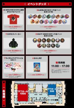 ꡼ No.005 | ARC REVOLUTION CUP 2016 in Ʈסס񥹥塼оʤɤξ󤬸