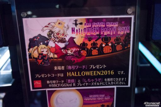 ꡼ No.005 | GGXrdRסBBCFפ2ǡHALLOWEEN PARTY 2016פšϥʨޤ˥ƥץ쥤䡼뤷2ܥեȥݡ