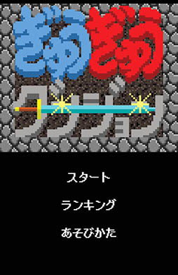 ꡼ No.002 | ֤ͤΥ󥸥ǤɤĹĤ뤫RPG֤夦夦󥸥פҲ𤹤֡ʤۤܡޥۥ̿847