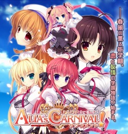 Alia S Carnival Ps Vita移植版の発売が決定 新規ルートを追加して15年内に登場