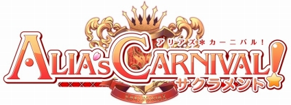 画像ギャラリー No.002のサムネイル画像 / 「ALIA’s CARNIVAL! サクラメント」の体験版が配信開始。店舗特典も公開