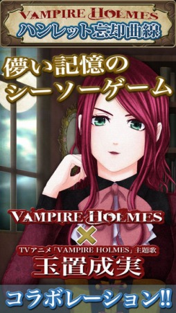 VAMPIRE HOLMES ���ϥ��å�˺�Ѷ�����