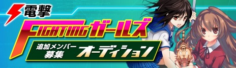 ���������꡼ No.006�Υ���ͥ������ / ���������ȥ�ϡ��ŷ�ʸ�� FIGHTING CLIMAX IGNITION�פ˷��ꡣ6��28������3���֡���������ǥ����ƥ��Ȥ�»�