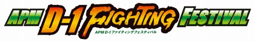画像ギャラリー No.001のサムネイル画像 / APM4タイトルのアーケードゲーム全国大会予選が11月にスタート