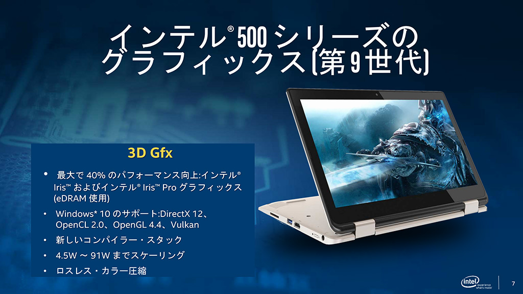 画像集 025 Intel Skylake世代のデスクトップpc ノートpc用cpu計46製品