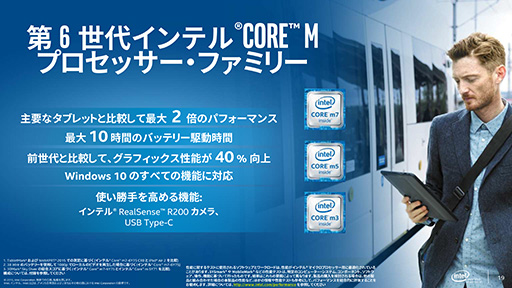 画像ギャラリー No.019のサムネイル画像 / Intel,Skylake世代のデスクトップPC&ノートPC用CPU計46製品を一斉に発表。デスクトップPC向けの「Skylake-S」は販売が始まる