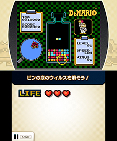 ファミコンソフトを“いいとこ取り”してリミックス。3DS「ファミコン
