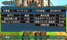 ���������꡼ No.009�Υ���ͥ������ / �֥��ϥ����� �ݤ��ݤ������롼¼DX�ס����о줹�륢���롼�䡤3DS���̿���ǽ��Ȥä�ͷ�Ӥ����餫��