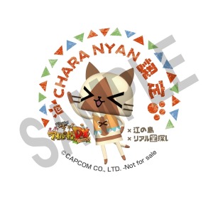 画像ギャラリー No.003のサムネイル画像 / 「モンハン日記 ぽかぽかアイルー村DX」リアル宝探しを9月12日に江の島で開催