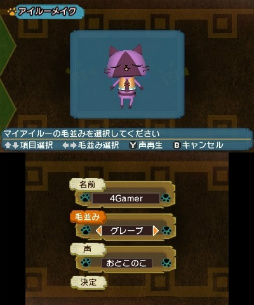 画像ギャラリー No.007のサムネイル画像 / アイルー村でスローライフはいかが? キュートなアイルー達にほっこりしてしまう「モンハン日記 ぽかぽかアイルー村DX」プレイレポート