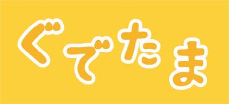 ꡼ No.070Υͥ / ֥ϥ ݤݤ롼¼DXפȯ䡣ʥ󥸥㥿󤫤쥹ȥְ³פޤ̤Υܾ󤬸