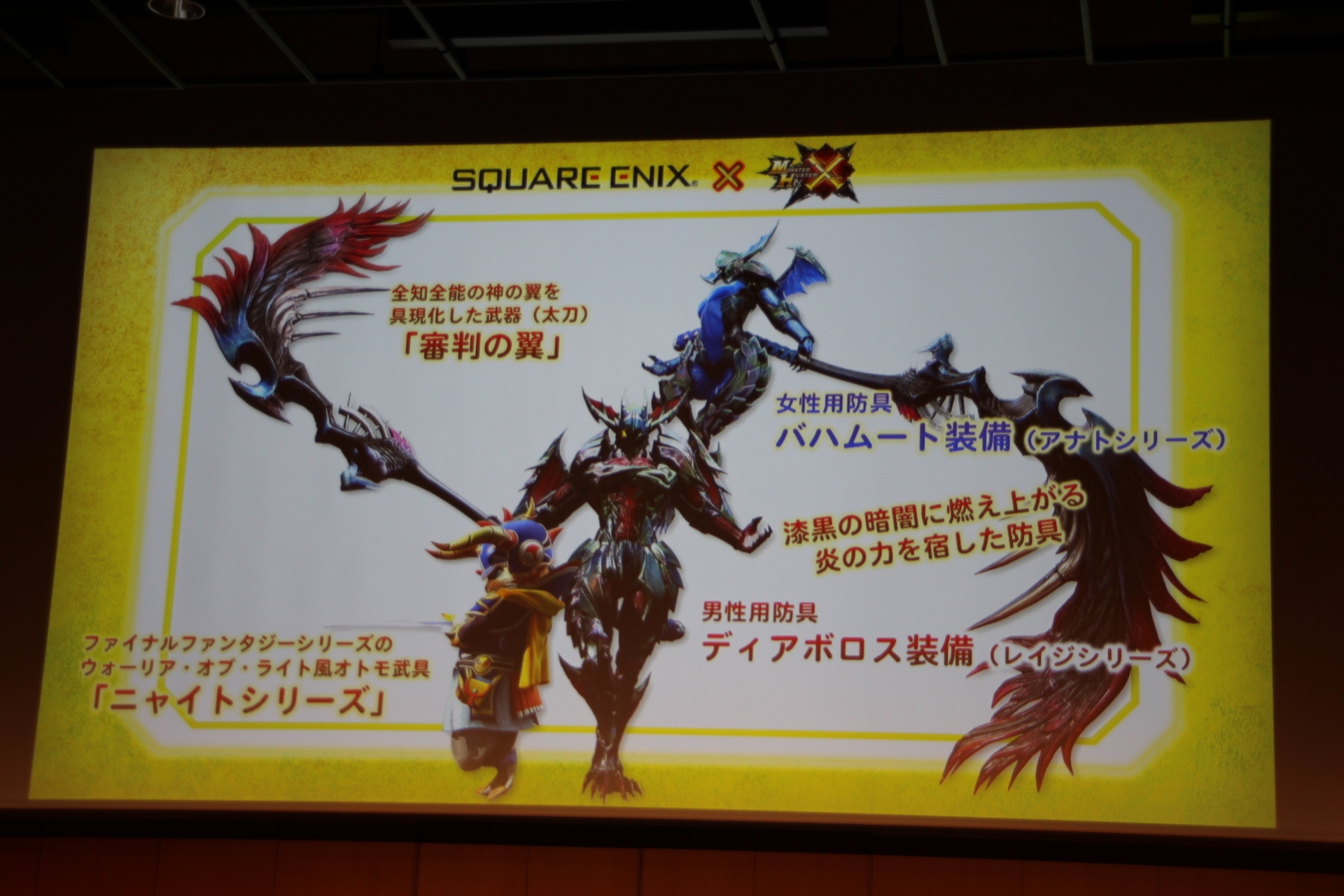 画像集 013 モンハン夏の クロス 体験ツアー が開催 モンスターハンタークロス の新たな