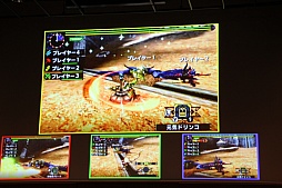 画像ギャラリー No.008のサムネイル画像 / 「モンハン夏の“クロス”体験ツアー」が開催。「モンスターハンタークロス」の新たな要素やコラボ情報などが紹介されたステージをレポート