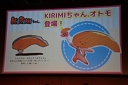 画像ギャラリー No.016のサムネイル画像 / 「モンハン夏の“クロス”体験ツアー」が開催。「モンスターハンタークロス」の新たな要素やコラボ情報などが紹介されたステージをレポート