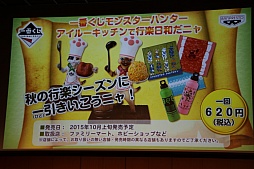 画像ギャラリー No.018のサムネイル画像 / 「モンハン夏の“クロス”体験ツアー」が開催。「モンスターハンタークロス」の新たな要素やコラボ情報などが紹介されたステージをレポート