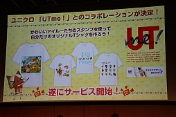 画像ギャラリー No.023のサムネイル画像 / 「モンハン夏の“クロス”体験ツアー」が開催。「モンスターハンタークロス」の新たな要素やコラボ情報などが紹介されたステージをレポート