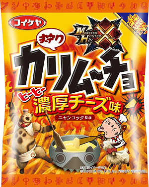 画像ギャラリー No.006のサムネイル画像 / あの「カラムーチョ」とモンハンのコラボで「カリムーチョ」発売決定。東京ゲームショウ2015のカプコン物販ブースで先行販売へ
