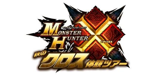 モンハンクロス 試遊イベントが3都市で開催 Twitterキャンペーンも