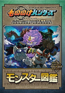 ���������꡼ No.016�Υ���ͥ������ / �֥�󥹥����ϥ󥿡��������פȥʥ󥸥㥿����Υ���ܥ��٥�Ⱦܺ٤����