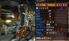 画像ギャラリー No.020のサムネイル画像 / 「モンスターハンタークロス」,USJやユニクロなど6つのコラボ情報を一挙に公開