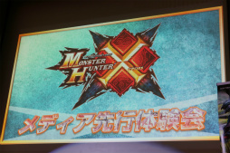 画像ギャラリー No.002のサムネイル画像 / 「モンスターハンタークロス」メディア先行体験会をレポート。オトモアイルーを操作できる「ニャンターモード」を一足早く体験してきた