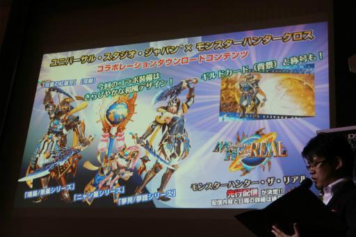 画像ギャラリー No.009のサムネイル画像 / 「モンスターハンタークロス」メディア先行体験会をレポート。オトモアイルーを操作できる「ニャンターモード」を一足早く体験してきた