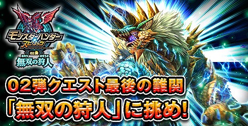 本日放送の カプコンtv は Mhクロス 特集 漫画家の真島ヒロさんも登場