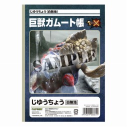 画像ギャラリー No.004のサムネイル画像 / クリアファイルなど「モンスターハンタークロス」の新作グッズが11月28日に発売