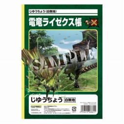 画像ギャラリー No.006のサムネイル画像 / クリアファイルなど「モンスターハンタークロス」の新作グッズが11月28日に発売