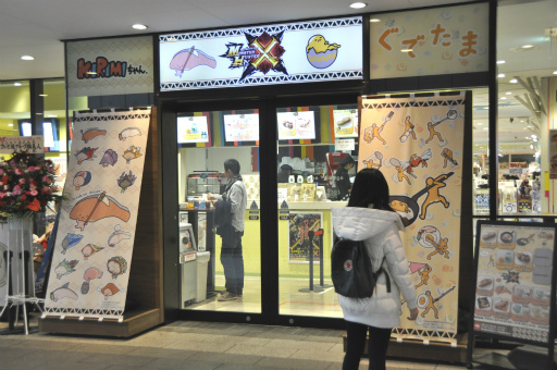 画像ギャラリー No.001のサムネイル画像 / 「モンスターハンタークロス×ぐでたま・KIRIMIちゃん.カフェ」プレス発表会をレポート。東京ソラマチにて本日より期間限定オープン