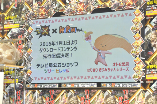 画像ギャラリー No.014のサムネイル画像 / 「モンスターハンタークロス×ぐでたま・KIRIMIちゃん.カフェ」プレス発表会をレポート。東京ソラマチにて本日より期間限定オープン