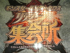 ֥󥹥ϥ󥿡 ꥢ뽸פ2016ǯ18˥ץ󡣥ϥե\'16ΥȤȯɽ줿ܥ˥塼ݡ