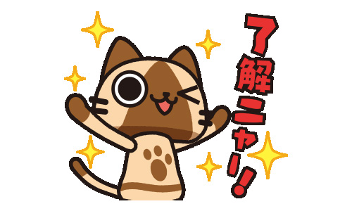 画像集 001 モンスターハンターの人気キャラ アイルー が動くlineスタンプになって登場