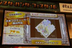 画像ギャラリー No.017のサムネイル画像 / 「モンスターハンターフェスタ'16」決勝大会レポート。「モンスターハンタークロス」の最速ハンター「狩王」が決定