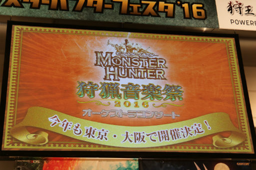 画像ギャラリー No.023のサムネイル画像 / 「モンスターハンターフェスタ'16」決勝大会レポート。「モンスターハンタークロス」の最速ハンター「狩王」が決定