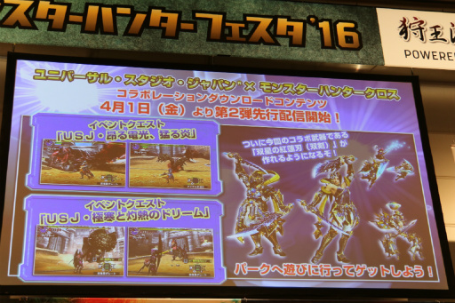 画像ギャラリー No.025のサムネイル画像 / 「モンスターハンターフェスタ'16」決勝大会レポート。「モンスターハンタークロス」の最速ハンター「狩王」が決定