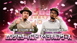 画像ギャラリー No.005のサムネイル画像 / 「モンハン」3タイトルのスペシャルマッチ開幕。第1回の動画が本日公開に