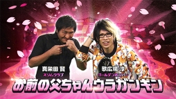 画像ギャラリー No.007のサムネイル画像 / 「モンハン」3タイトルのスペシャルマッチ開幕。第1回の動画が本日公開に