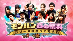 画像ギャラリー No.015のサムネイル画像 / 「モンハン」3タイトルのスペシャルマッチ開幕。第1回の動画が本日公開に