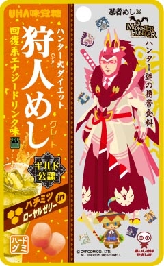 画像ギャラリー No.002のサムネイル画像 / 「モンハン」のコラボ商品「狩人めし」に回復系エナジードリンク味が登場。5月2日発売