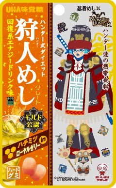 モンハン」のコラボ商品「狩人めし」に回復系エナジードリンク味が登場